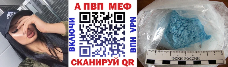 Купить закладки  Жиздра  APVP мука 