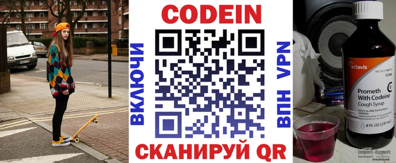 Купить  Жиздра  Codein Purple Drank 