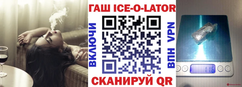 Купить  Жиздра  ГАШ хэш 
