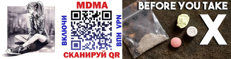 МДМА кристаллы  Купить закладки  Жиздра 